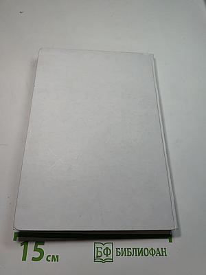 Введение в системный анализ