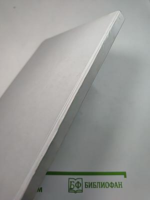 Введение в системный анализ