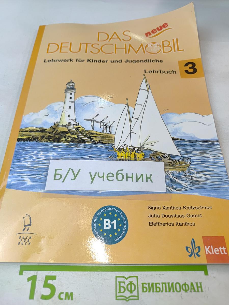 Das neue Deutschmobil. Lehrbuch 3