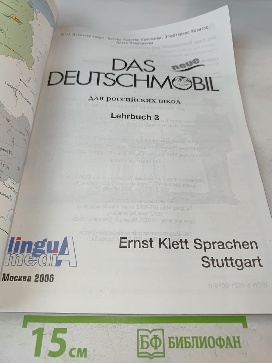 Das neue Deutschmobil. Lehrbuch 3