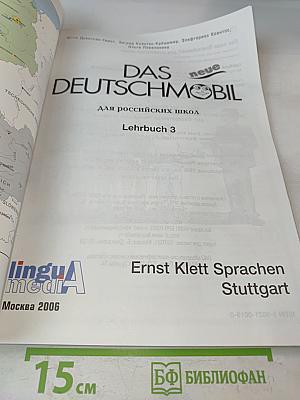 Das neue Deutschmobil. Lehrbuch 3
