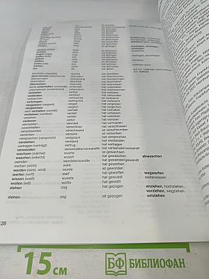 Das neue Deutschmobil. Lehrbuch 3