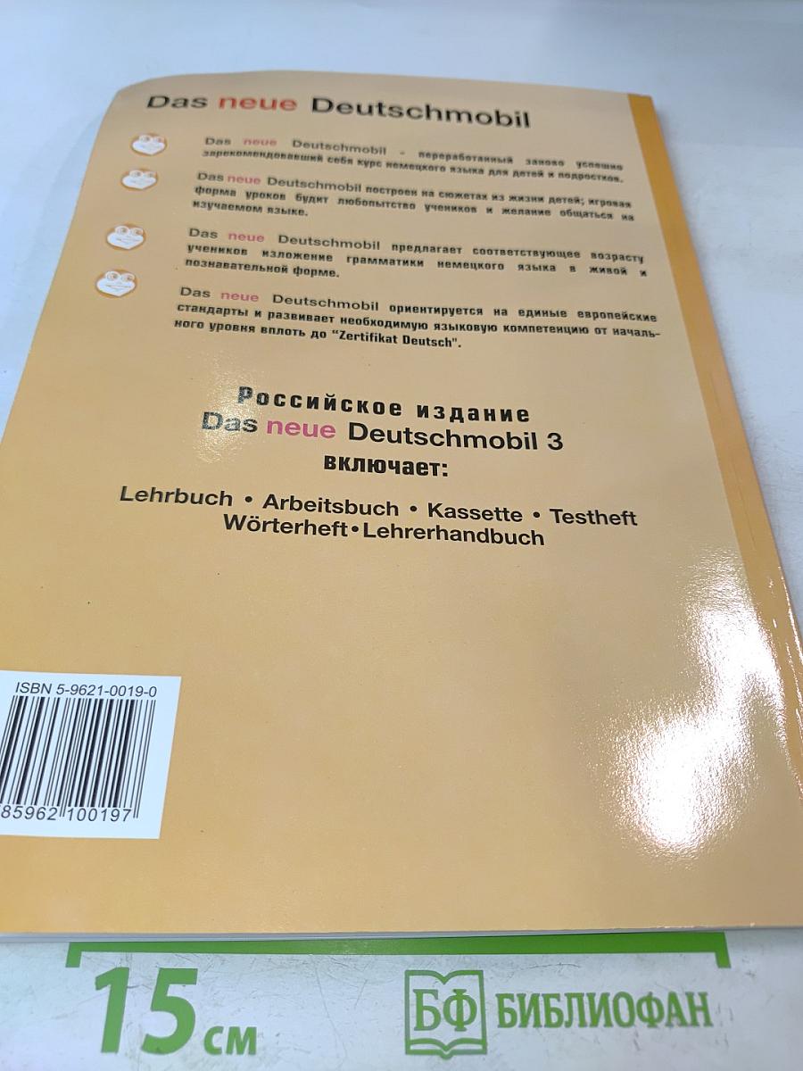Das neue Deutschmobil. Lehrbuch 3