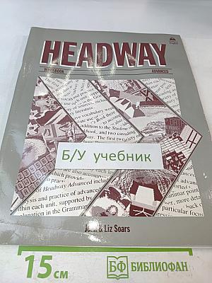Headway Advanced Workbook