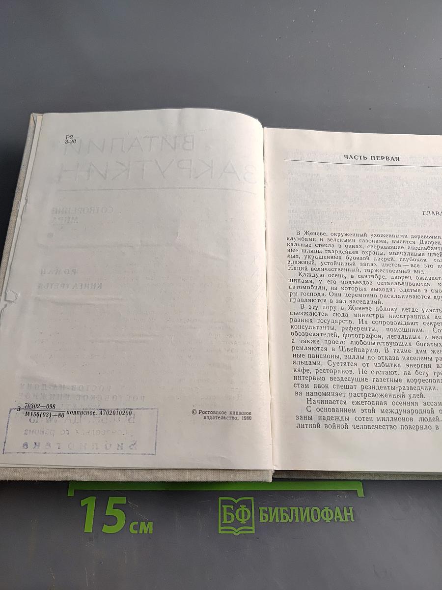 Собрание сочинений. Том 4 (II). Сотворение мира. Книга третья