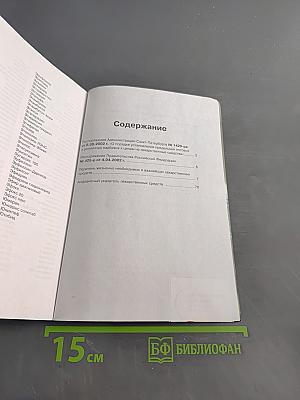 Перечень жизненно необходимых и важнейших лекарственных средств