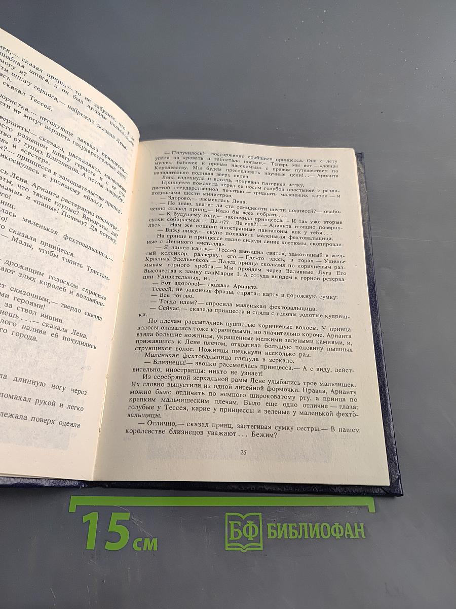 Оборотень