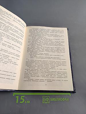 Оборотень