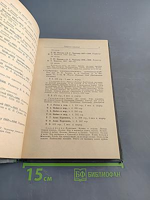 Библиография произведений Л.Н. Толстого