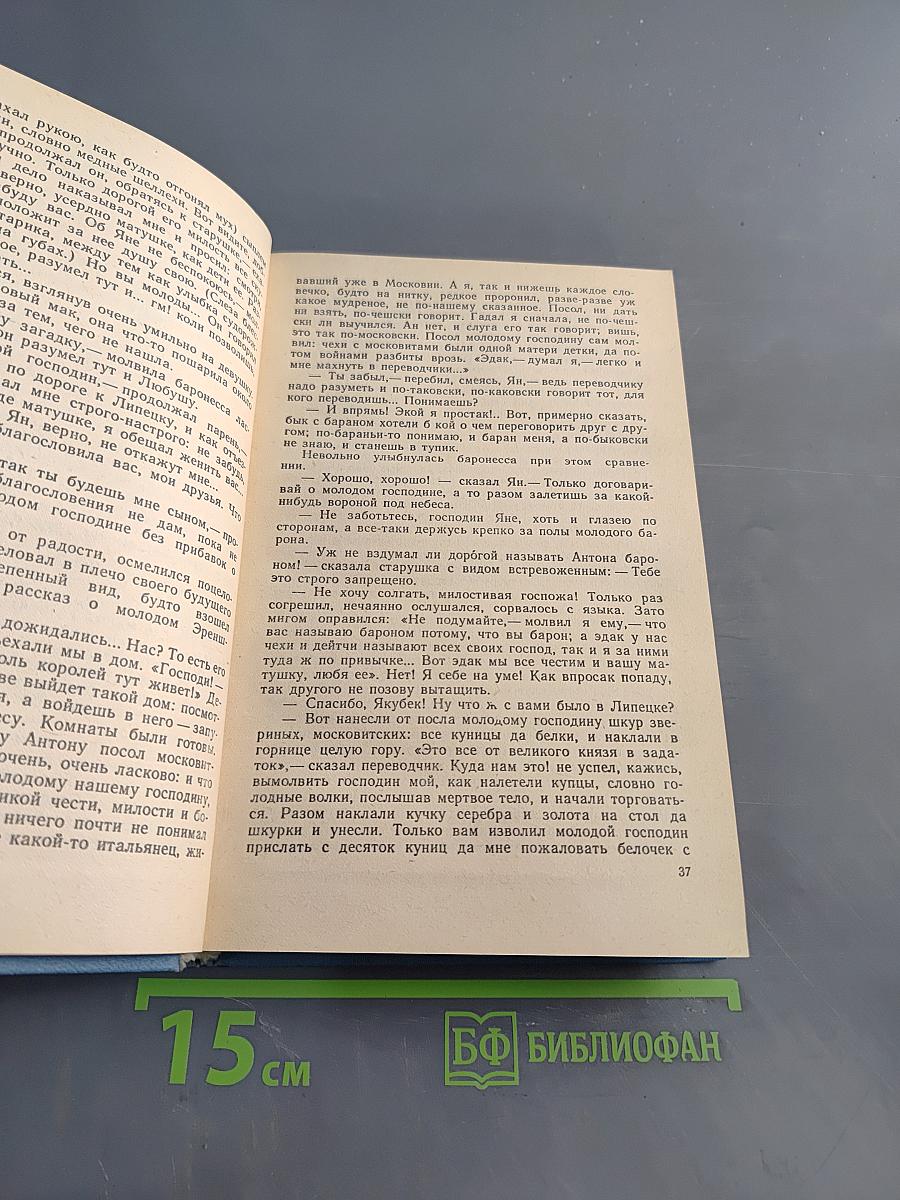 Басурман, колдун на Сухаревой башне. Очерки-воспоминания
