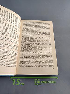 Басурман, колдун на Сухаревой башне. Очерки-воспоминания