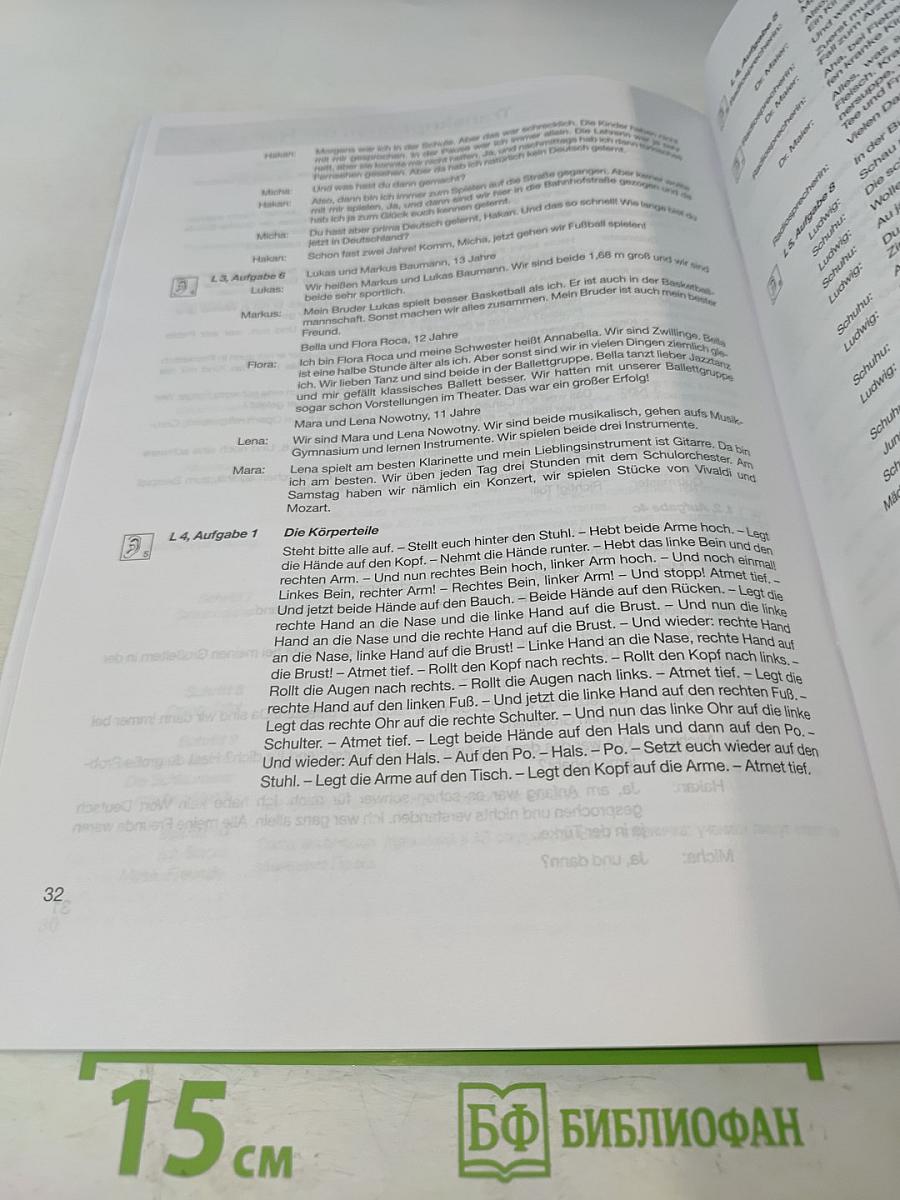 Das neue Deutschmobil 2. Lehrhandbuch. Учебник для детей и подростков