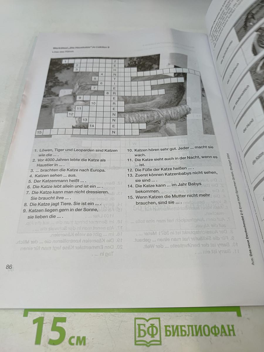 Das neue Deutschmobil 2. Lehrhandbuch. Учебник для детей и подростков