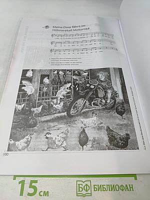 Das neue Deutschmobil 2. Lehrhandbuch. Учебник для детей и подростков
