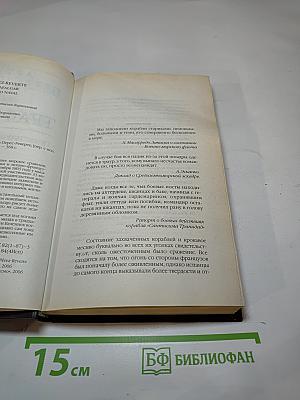 Мыс Трафальгар