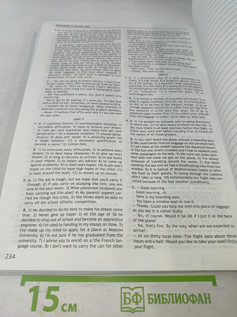 Spotlight 11. Английский язык. Книга для учителя. 11 класс