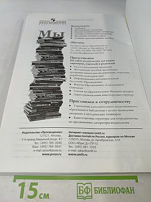 Spotlight 11. Английский язык. Книга для учителя. 11 класс