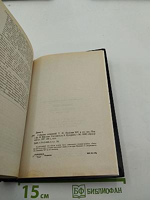Людовик XIV и его век. Часть вторая