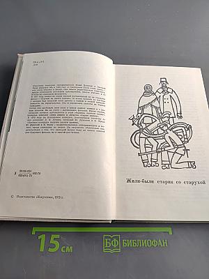 Избранные сценарии