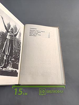 Избранные сценарии
