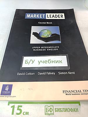 Market Leader Upper Intermediate Business English Course Book