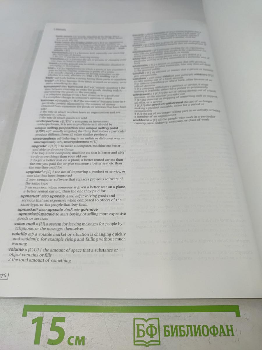 Market Leader Upper Intermediate Business English Course Book