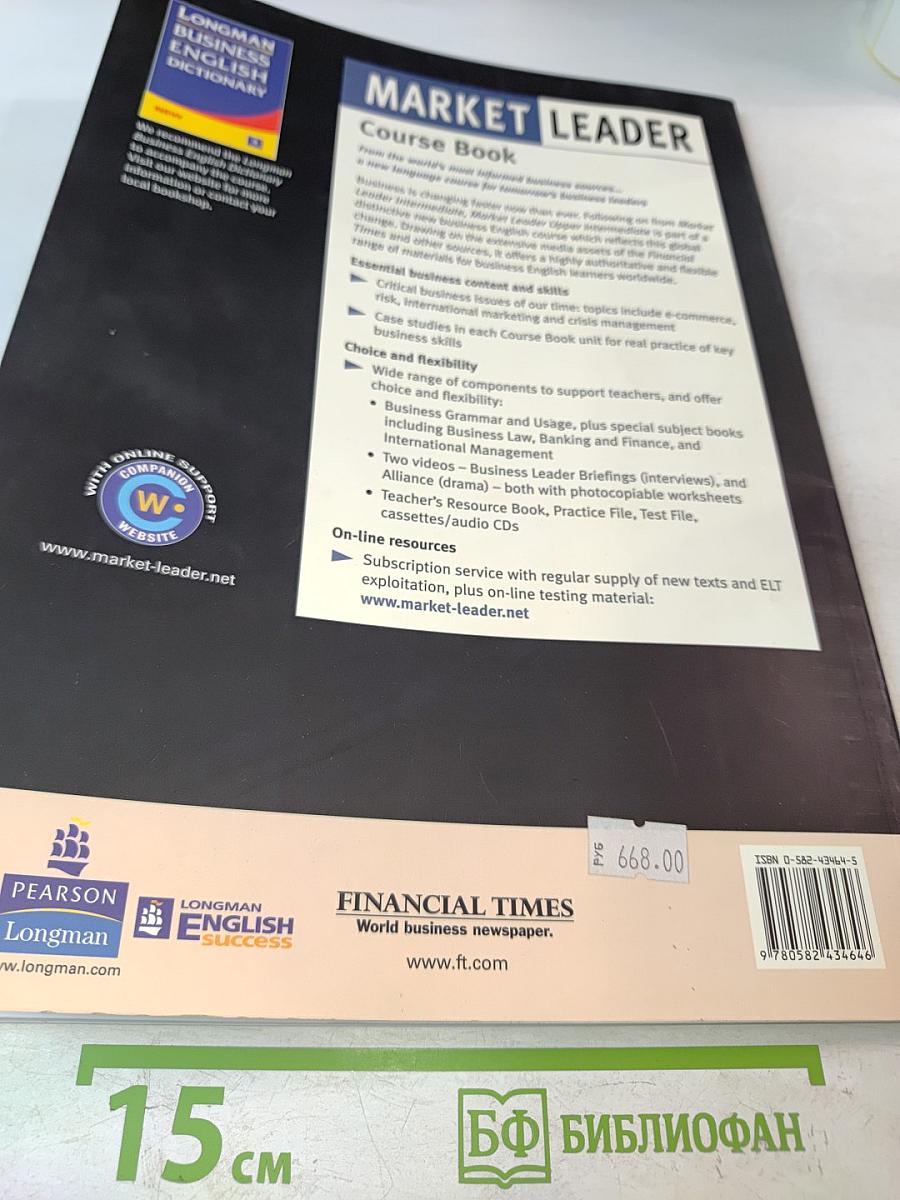 Market Leader Upper Intermediate Business English Course Book
