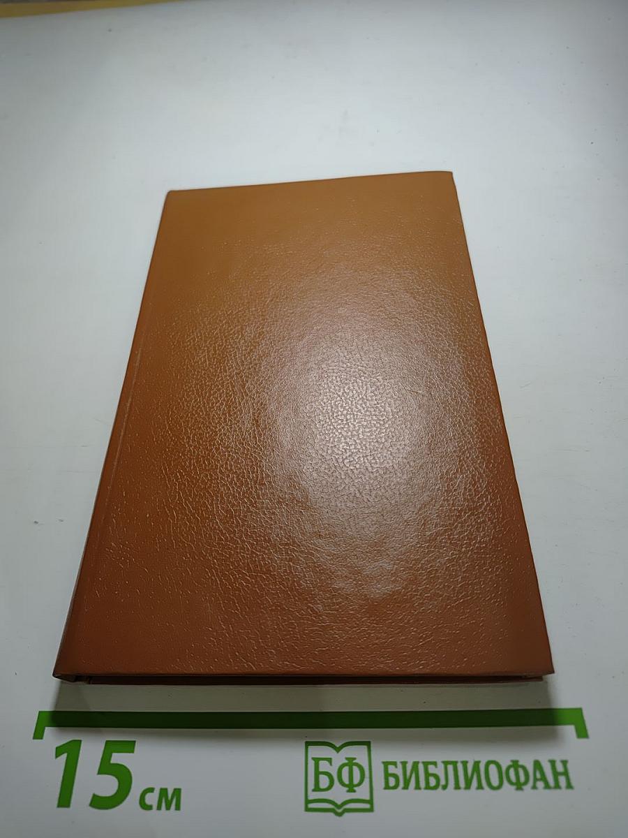 Далекий закат, Последний континент