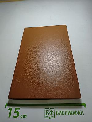 Далекий закат, Последний континент