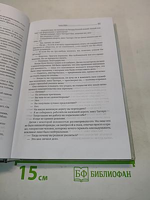 Атлант расправил плечи. Часть первая. Непротиворечие