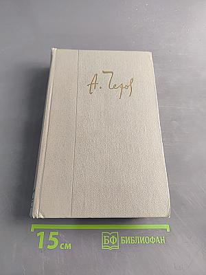 Собрание сочинений. Том третий. Рассказы 1885-1886