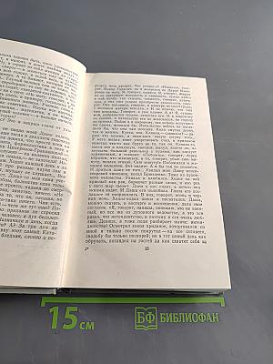Собрание сочинений. Том третий. Рассказы 1885-1886