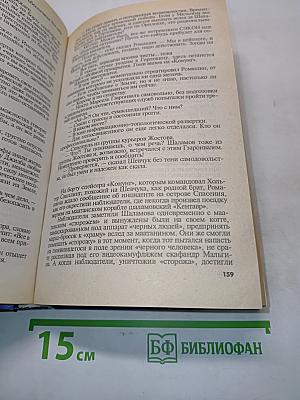 Черный человек