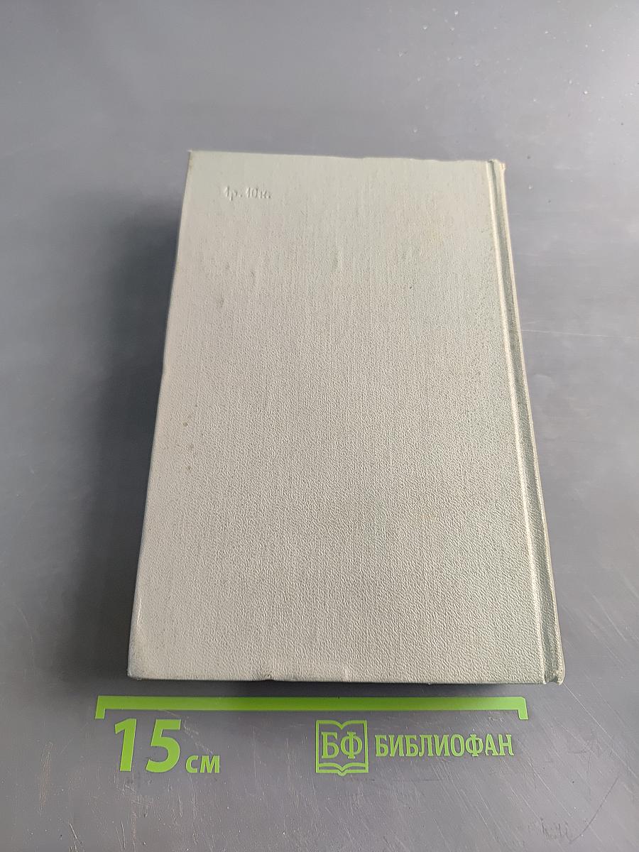 Собрание сочинений. Том третий. Рассказы 1885-1886