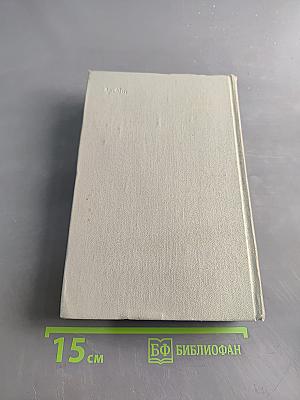 Собрание сочинений. Том третий. Рассказы 1885-1886