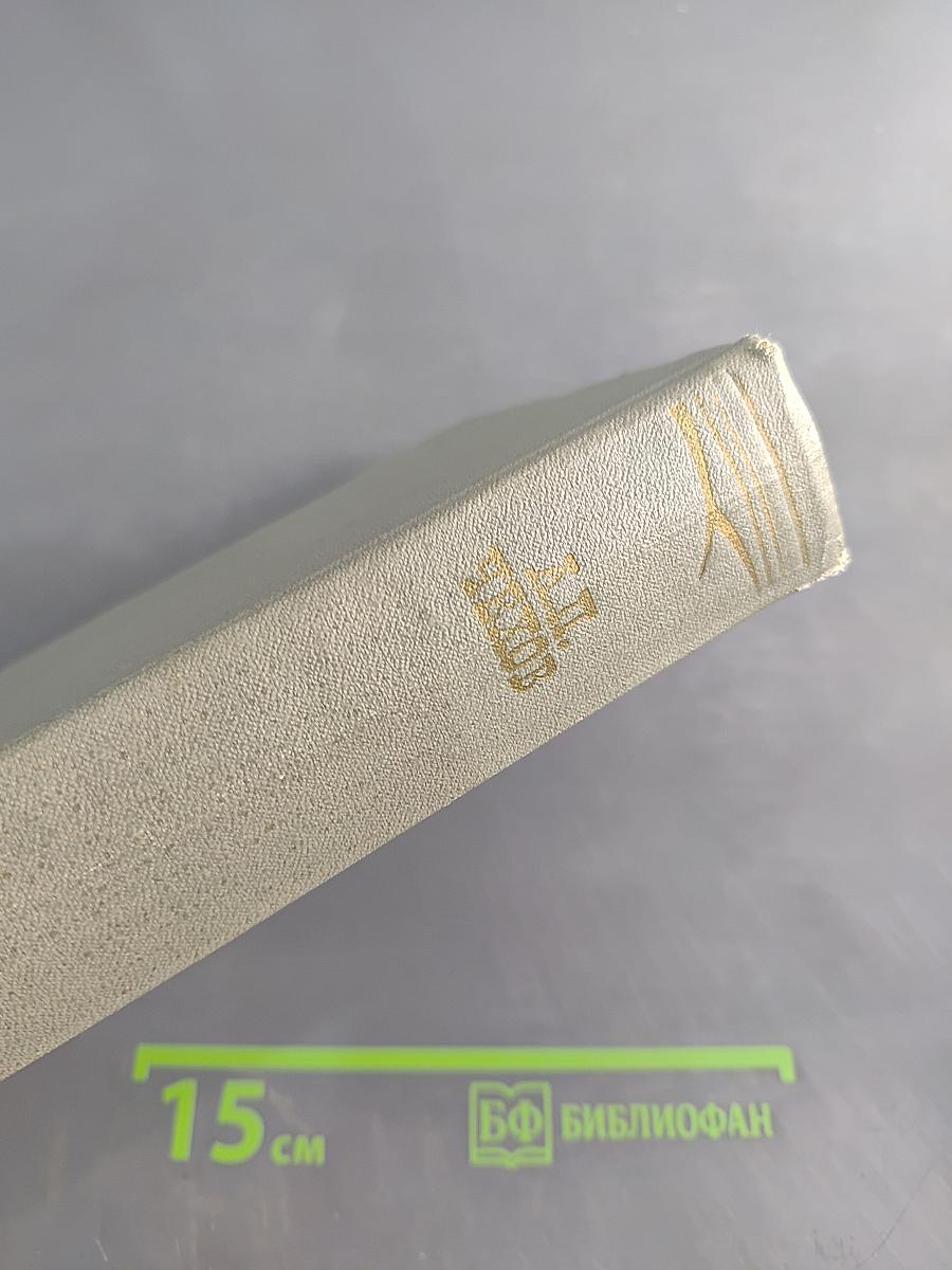 Собрание сочинений. Том третий. Рассказы 1885-1886