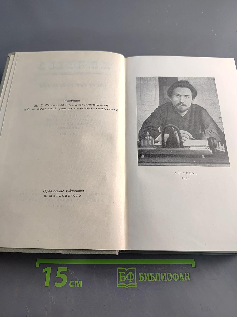 Собрание сочинений. Том десятый
