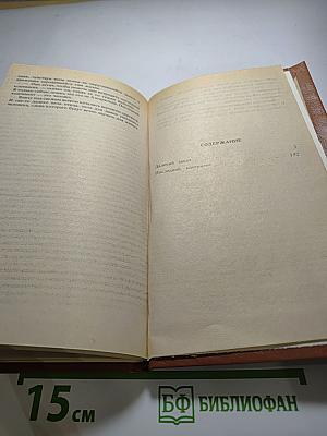 Далекий закат, Последний континент