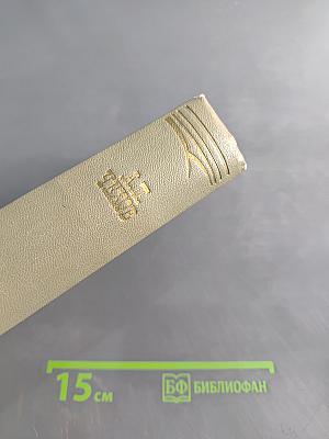 Собрание сочинений. Том десятый