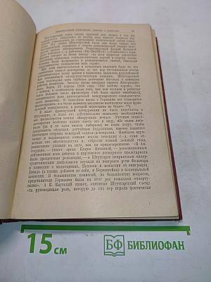 Ленин. Том XII. 1907-1908