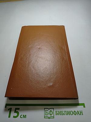 Далекий закат, Последний континент