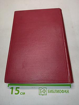 Ленин. Том XI