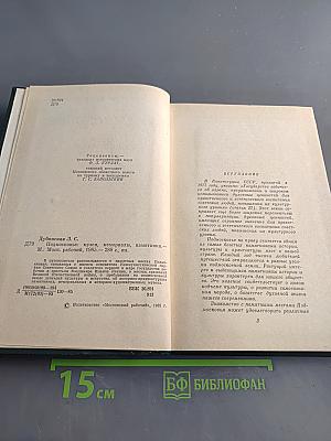 Подмосковье: музеи, мемориалы, памятники