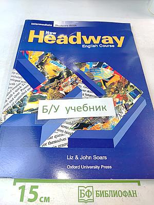 New Headway English Course: Intermediate Student's Book