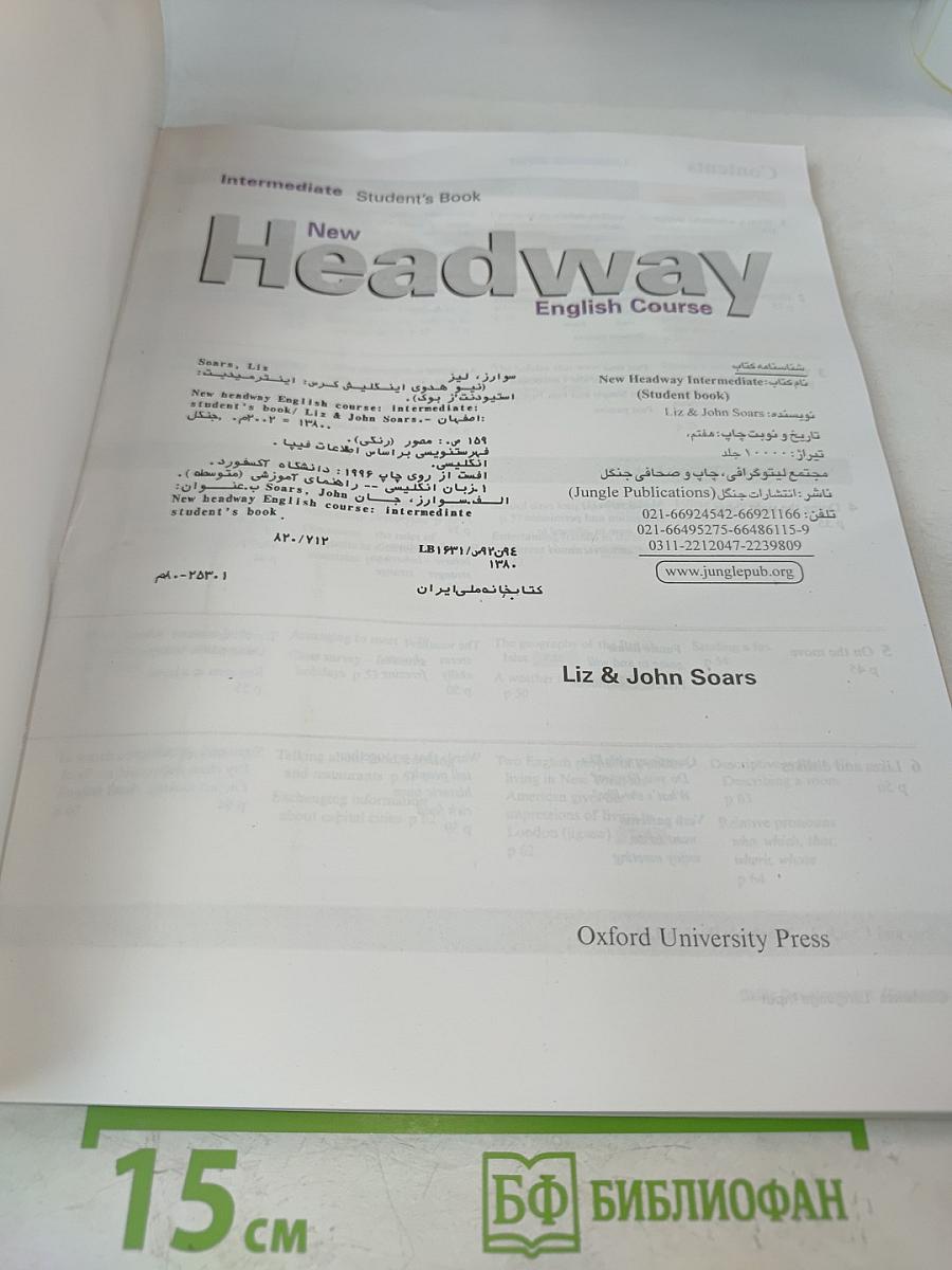 New Headway English Course: Intermediate Student's Book