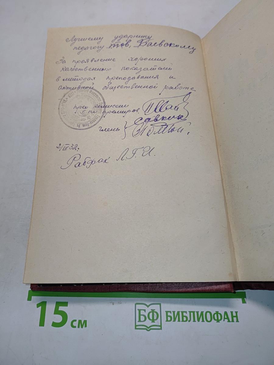 Ленин. Том XIV. 1909-1910