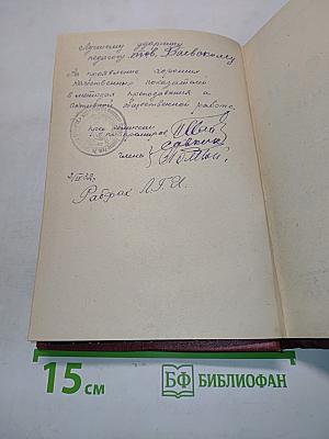 Ленин. Том XIV. 1909-1910