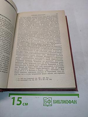 Ленин. Том XIV. 1909-1910