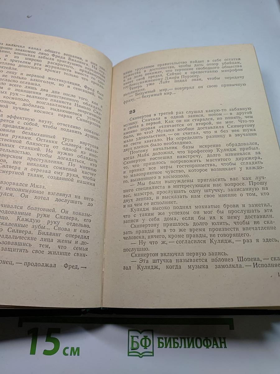 Битые козыри