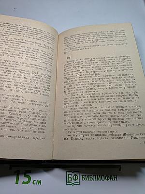 Битые козыри